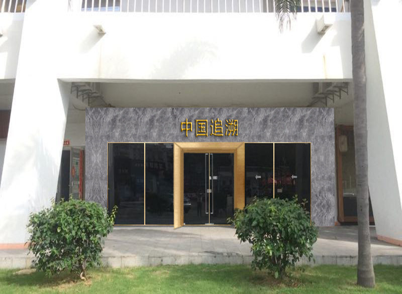 中国追溯